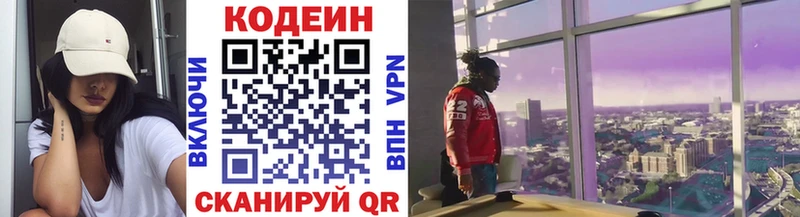 Codein Purple Drank  наркотики  Королёв 