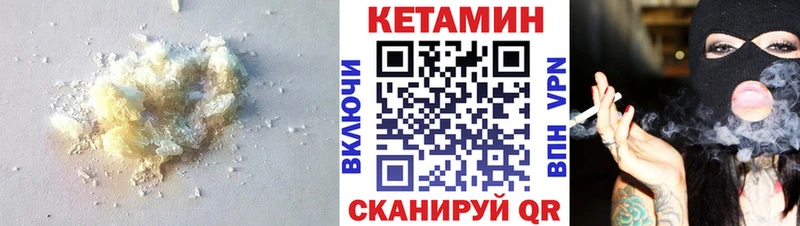 КЕТАМИН ketamine  где купить   Королёв 