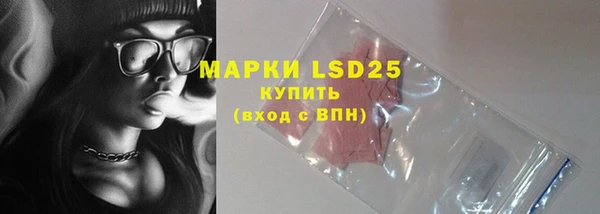 марки lsd Арсеньев