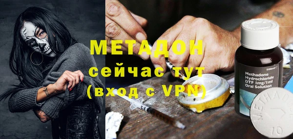 стафф Армянск