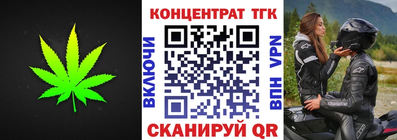 ТГК вейп с тгк Королёв