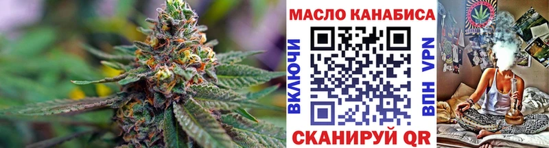 ТГК THC oil  Королёв 